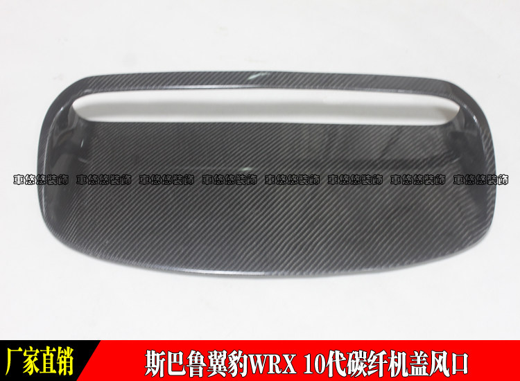 适用于斯巴鲁翼豹WRX STI 10代GRB GRF GVB GVF碳纤维机盖风口