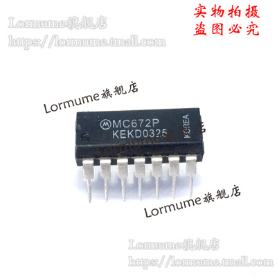 Lormume | MC672P MC672 DIP-14 全新原装