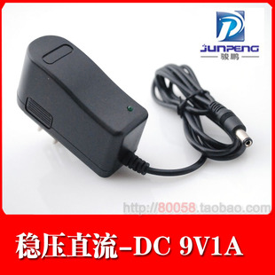 DC9V1A开关稳压电源适配器9V1000mA直流稳压变压器 015