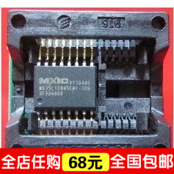 SOP16转DIP8适配器转换座 25系列16脚芯片专用 烧录座 测试座