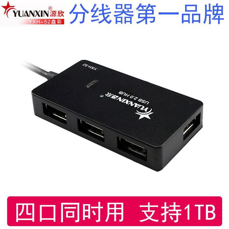 Hub USB - Ref 366445 Image 1