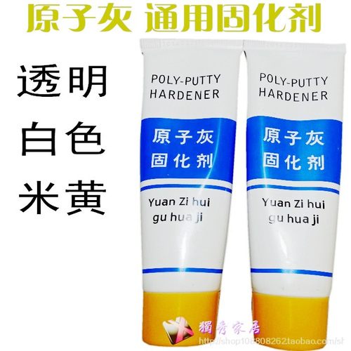 润家原子灰固化剂干燥快催干剂