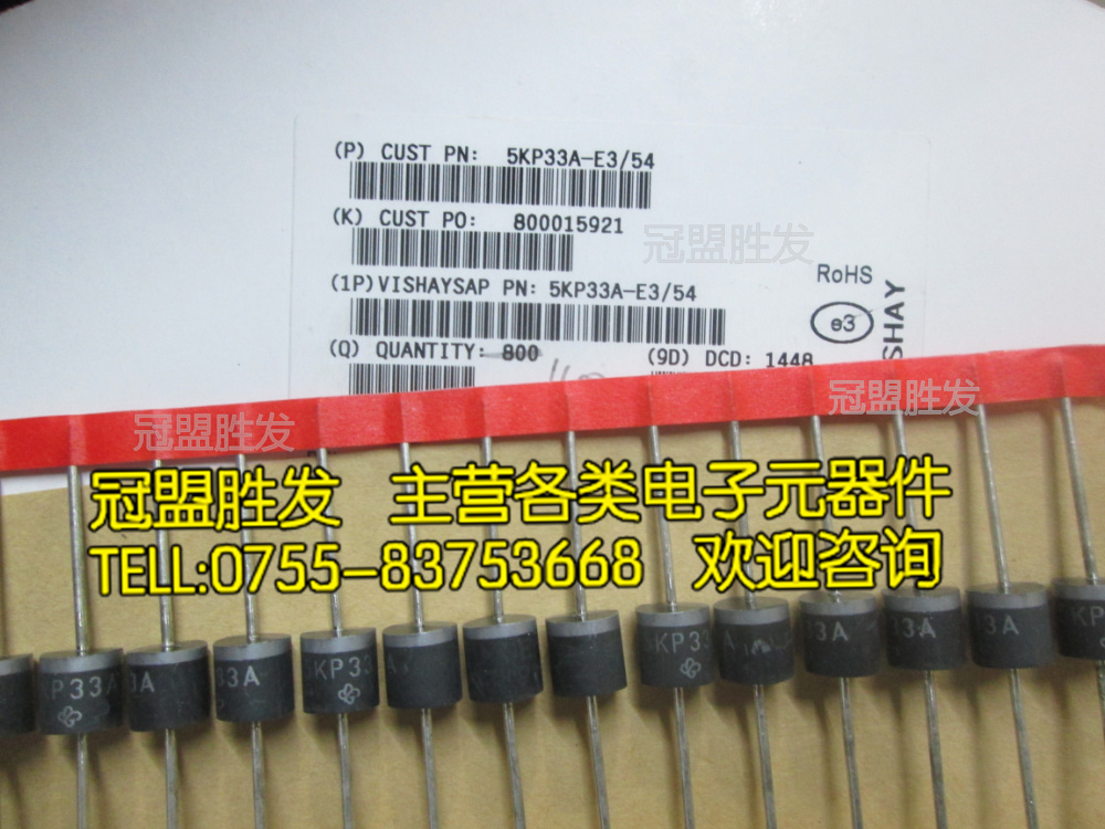 5KP33A-E3/54 R-6 TVS瞬变二极管 原装现货