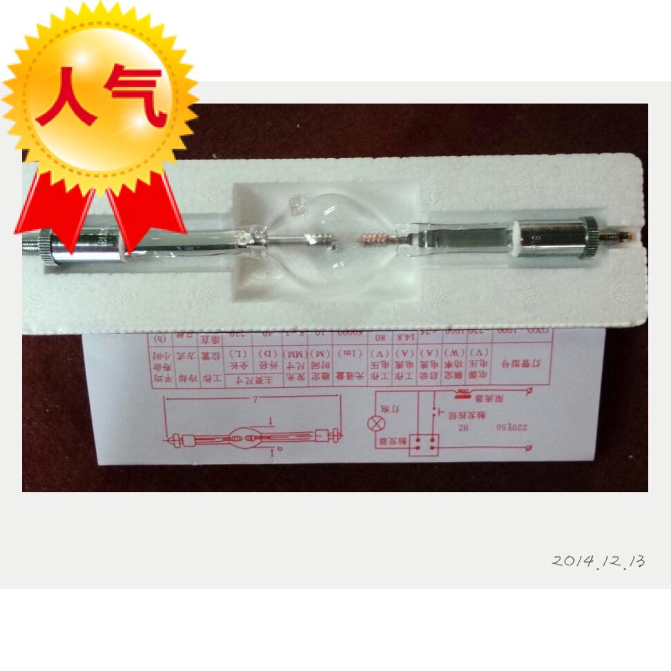 GXQ-1000w,TZ1探照灯灯管,超高压球形汞氙灯,球型汞氙灯灯管