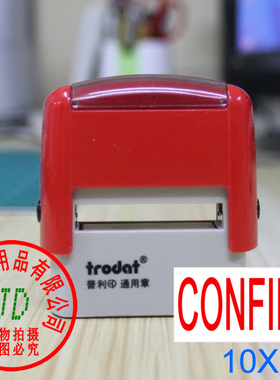 trodat 卓达通用回墨印章 翻斗印 自动出墨 CONFIRMED 10*33mm