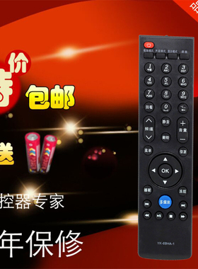 适用创维电视遥控器YK-69HA-1 69HA-2 69HA 40E19HM 32E59RM 330E