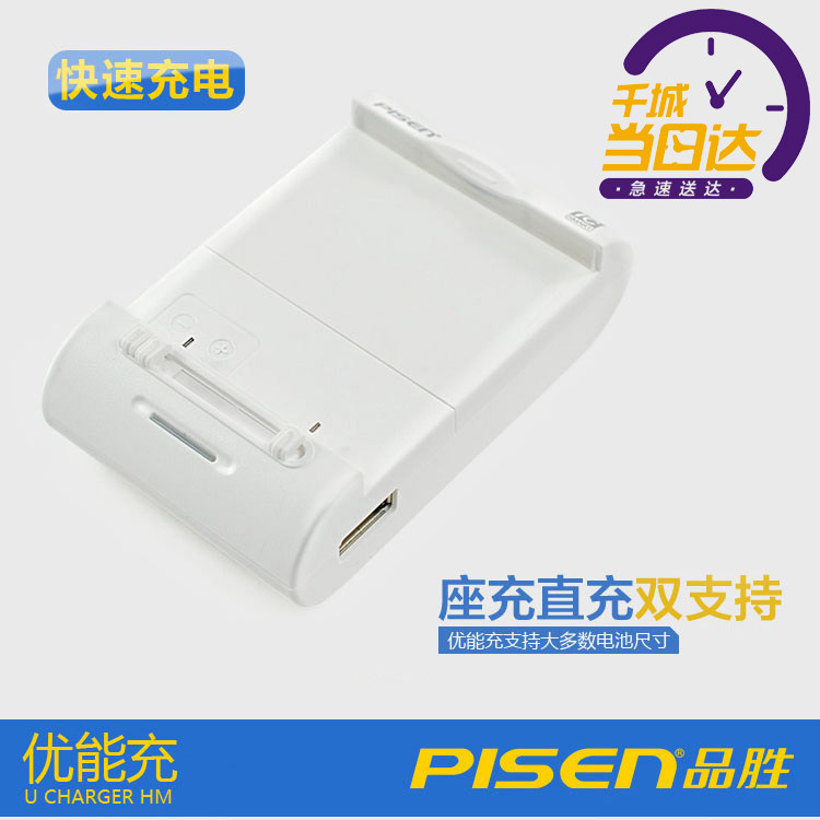 chargeur PISEN - Ref 1299253 Image 1