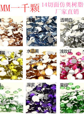 diy琉璃平底切面手机壳奥钻