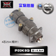 P20J6Q P20K6Q反装 HAOGNCN航空插头插座P20 4芯25A圆形连接器直式