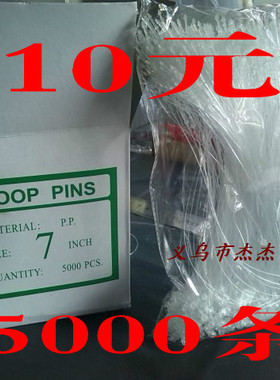 10元 5000条 7英寸子母扣 手穿针 服装吊牌绳 吊牌线 塑料绳