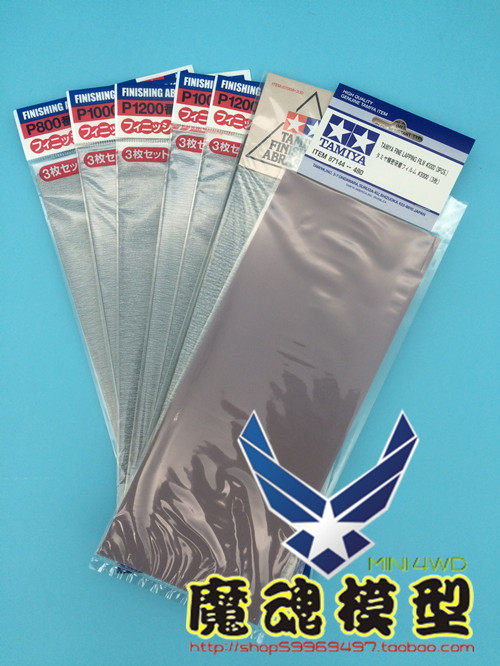 正品TAMIYA田宫打磨水砂纸600#800#1000#1200#1500#2000#3000#