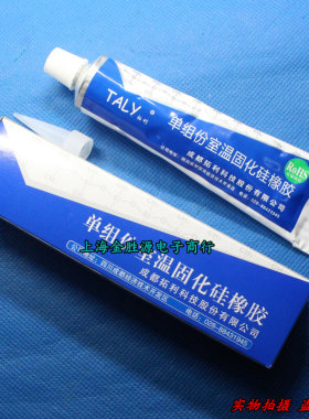 成都拓利硅橡胶TLD-704B单组份