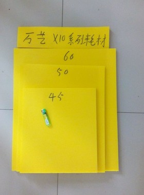 万艺射箭器材 x10箭靶子前面板xpe材质立箭层