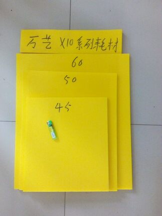 万艺射箭器材 x10箭靶子前面板xpe材质立箭层
