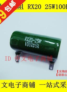 ZG11 RX20-T 25W510R 510欧 可调电阻 被釉/管型/线绕/珐琅电阻