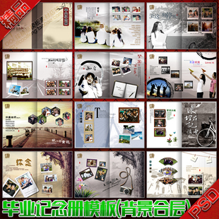 青春毕业纪念册同学录聚会画相册通讯录留言簿回忆录psd模板素材