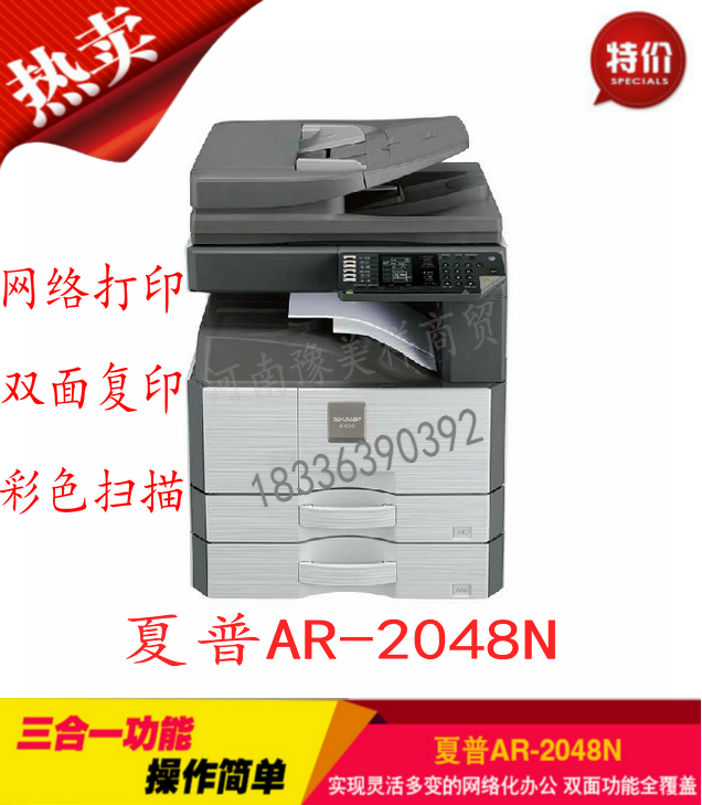Original New products SHARP AR-2048N Duplicator A3 Network Printing Copy scanning replace 2308Nin the Office Equipment/Consumables/Related Services , Composite copier  category - from Buy2taobao.com to provide professional Taobao agent buy service