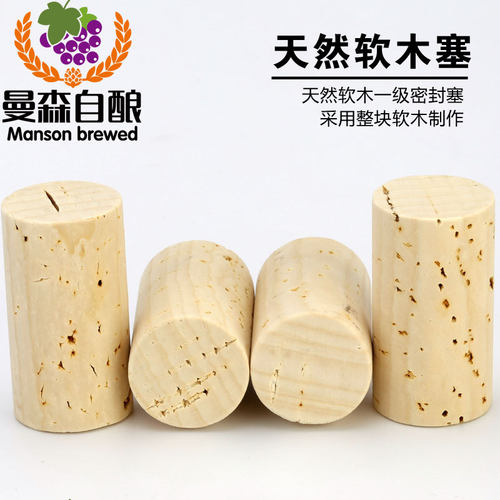 天然软木塞密封塞瓶塞葡萄酒红酒