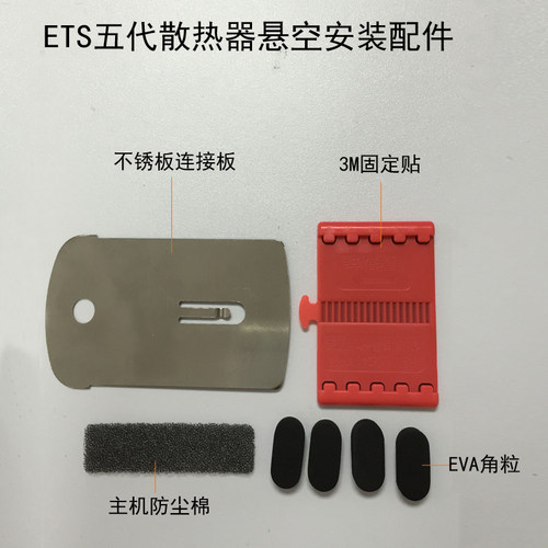 五代用 悬空安装