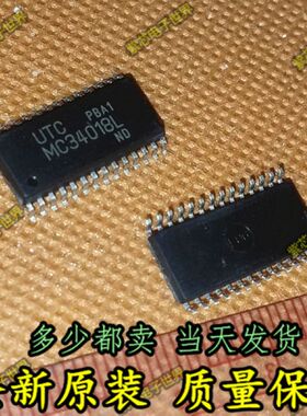 MC34018L 全新国产 SOP-28 免提语音切换式扬声器 IC