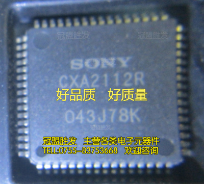 CXA2112R QFP-64 索尼全新原装现货 质量保证