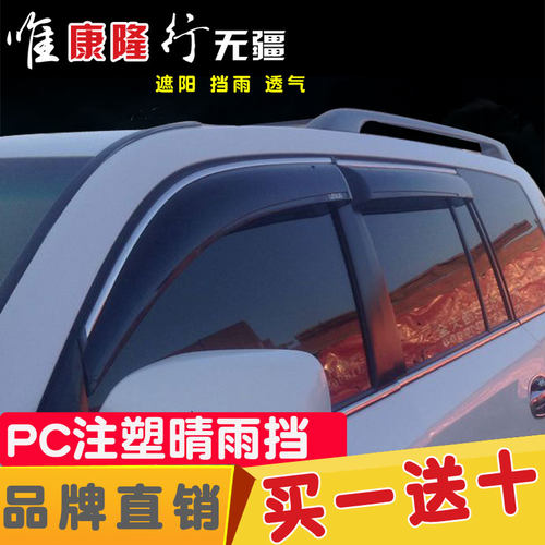 专用于lexus雷克晴雨挡雨眉挡