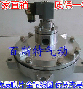 厂家直销高原型淹没式电磁脉冲阀3寸 DMF-Y-76S CA76MM040-305