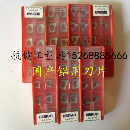 国产铝用刀片VCGT110301-H01 VCGT160404-H01