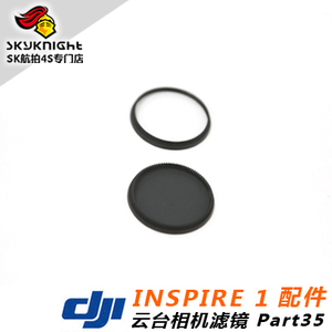 DJI大疆无人机悟Inspire 1/OSMO 禅思X3相机 滤镜套装 实用配件