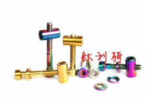 THOMSON 汤神座杆/座管  钛合金螺丝  m5*30/40配15.5长圆柱螺母