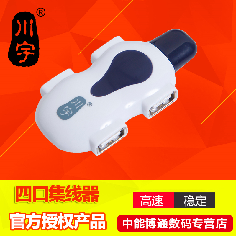 Concentrateur USB - Ref 372388 Image 1