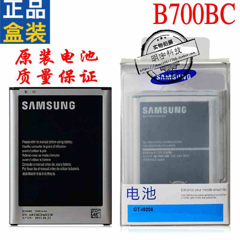 三星i9200电池i9205 Mega6.3 p729 gt-i9208手机原装电池正品电板在类目 3C数码配件, 手机配件, 手机电池中 - 来自Buy2taobao.com提供专业的淘宝代购服务
