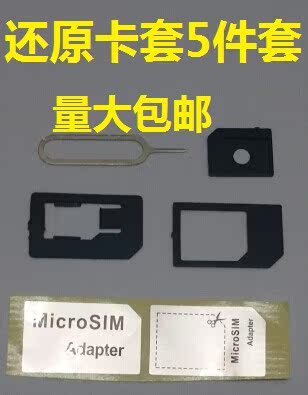 Adaptateur pour cartes SIM - Ref 311837 Image 1