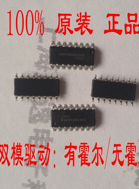 JY01 JY01A 直流无刷电机驱动IC 电机驱动芯片 SOP16 BF54 正品