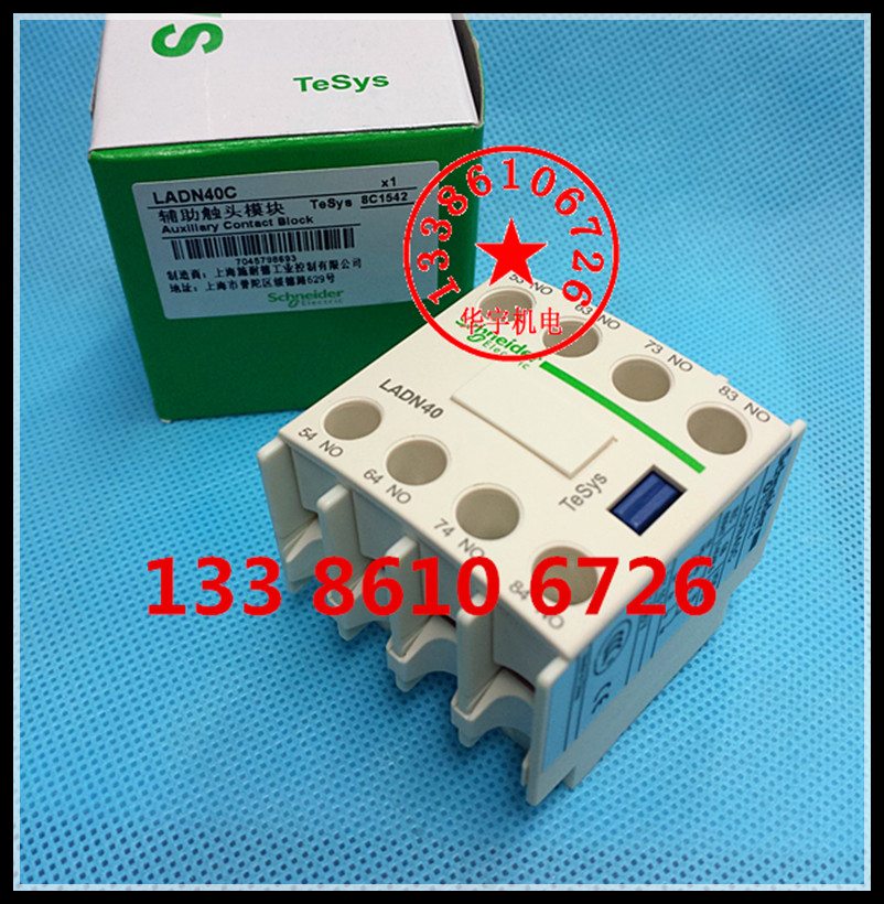 LADN40C 接触器辅助触头 LAD-N40C 4常开
