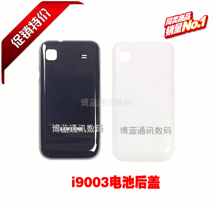ÊÊÓÃÈýÐÇ I9003Ô×°ºó¸Ç i9003µç³Ø¸Ç i9003ÊÖ»úÍâ¿Ç i9003ºó¿Ç