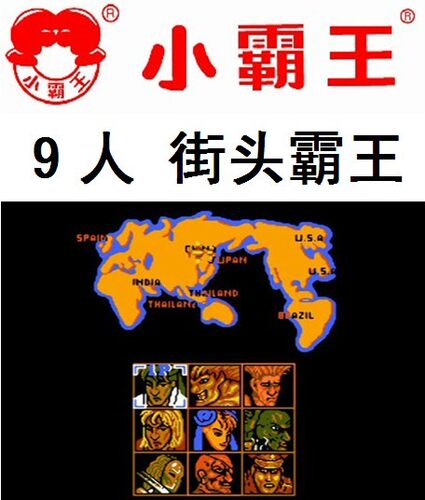 4/5/9/12/24/56/fc简化3合1街霸