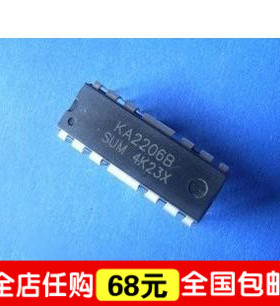 “给力”皇冠特价-全新 KA2206B  音频功率放大芯片