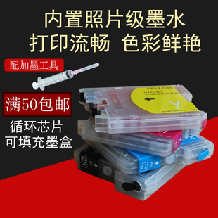 J2720 加墨 適用兄弟MFC J2370 233 553填充墨盒 699 J2320 LC103
