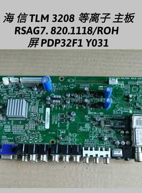 海 信 TLM3208 等离子 主板 RSAG7. 820.1118/ROH 屏PDP32F1 Y031