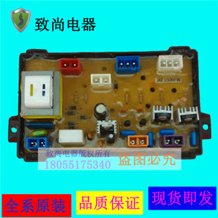 9909G美 适用荣事达XQB65 973G 9907G电源板XQB70 MB6531 975G