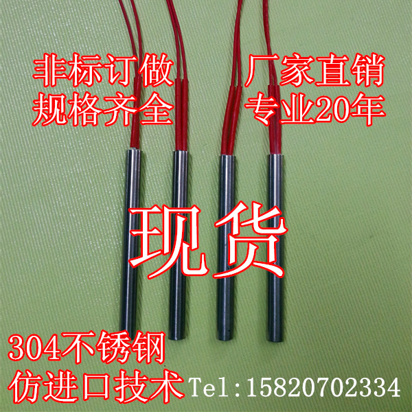 仿进口干烧模具单头加热管单端电热管电加热棒干烧发热管110V220V