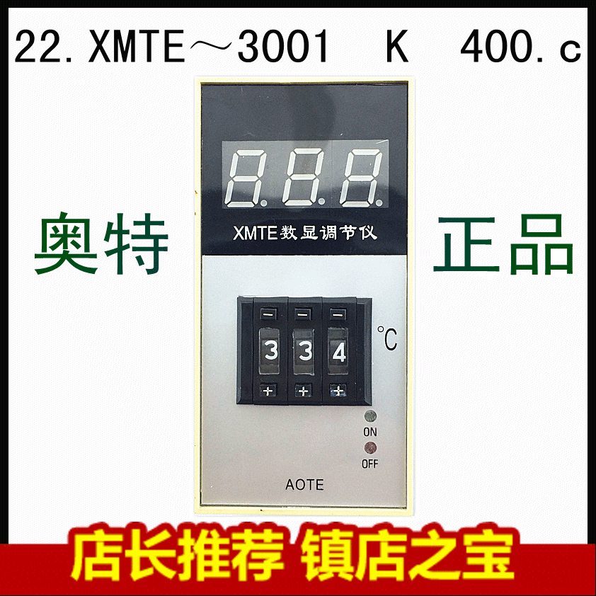 厂家直销/高精度数显温控表/温控仪。XMTE～3001    K     400.c 五金/工具 温控仪 原图主图