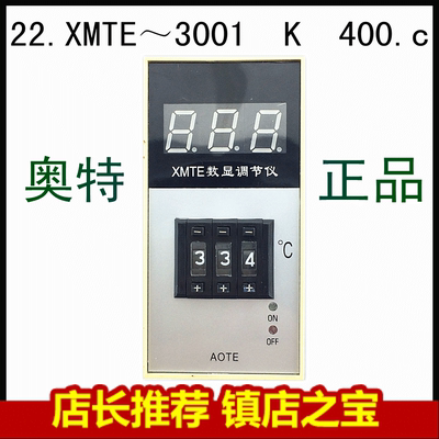 厂家直销/高精度数显温控表/温控仪。XMTE～3001    K     400.c