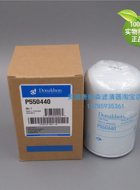 樱花柴油滤芯FC-7903对应唐纳森P550440柴油滤芯（正品、特价）