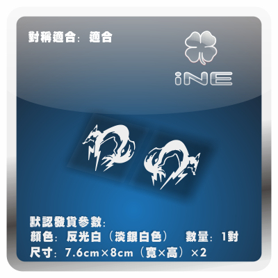 MGS猎狐犬3M电脑行李箱汽车贴纸