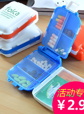 可折叠8格药盒 旅行外带小收纳药片盒 携便式迷你小药盒E124