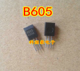 质量保证 TO92三极管 2SB605 B605