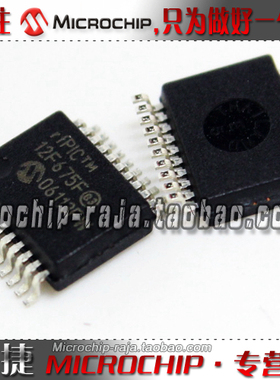 rfPIC12F675F-I/SS SSOP20 全新原装 Microchip微芯专营店 现货