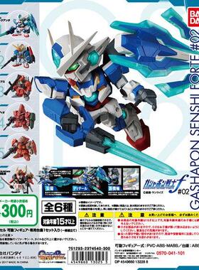 现货万代 扭蛋战士F FORTE02 量子高达OOQ Z高达 00Q 武者NU高达